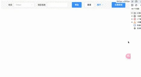 SearchBar 搜索组件